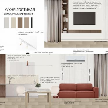 Интерьер смотреть на Basicdecor