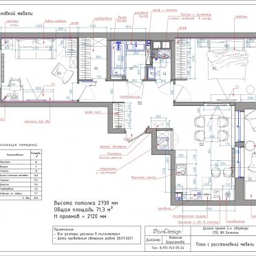 Интерьер с проходной  смотреть на Basicdecor