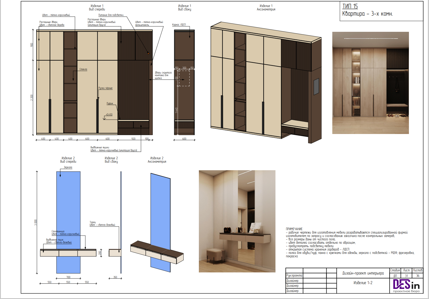 Интерьер c кабинетом и шкафом у кровати  смотреть на Basicdecor