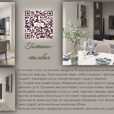 Интерьер  смотреть на Basicdecor