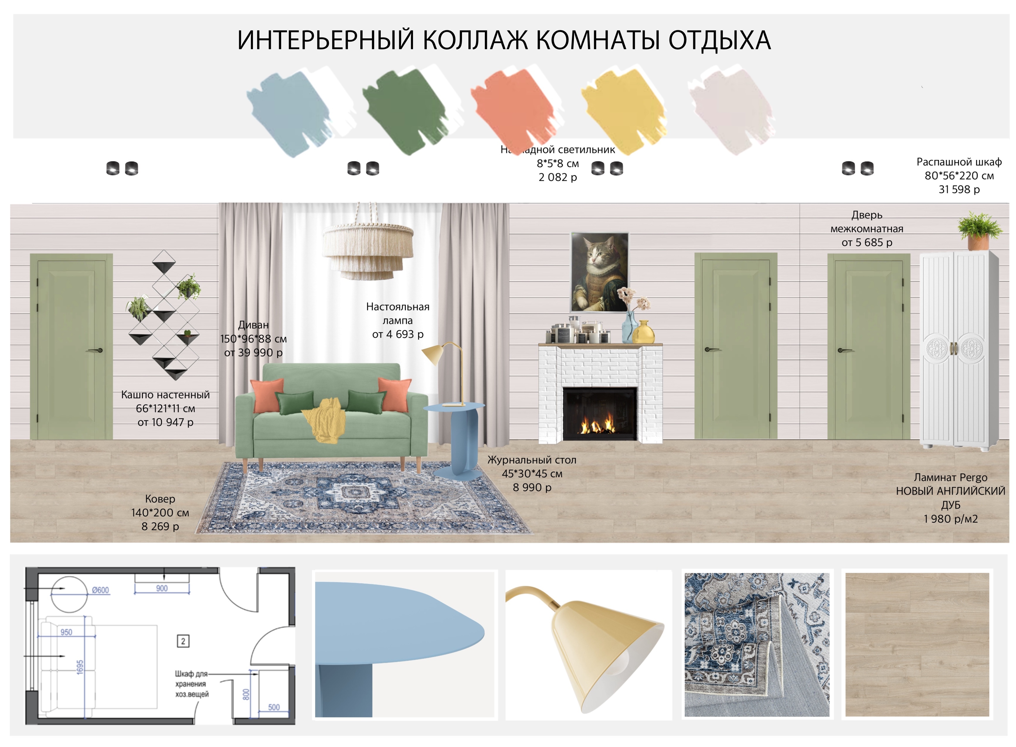 Интерьер спальни  смотреть на Basicdecor