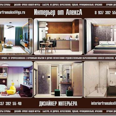 Интерьер  смотреть на Basicdecor