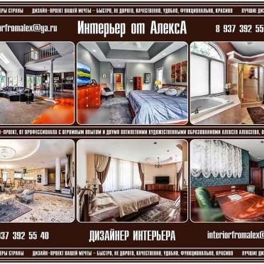 Интерьер  смотреть на Basicdecor