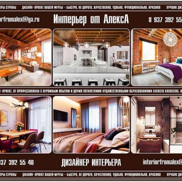 Интерьер  смотреть на Basicdecor