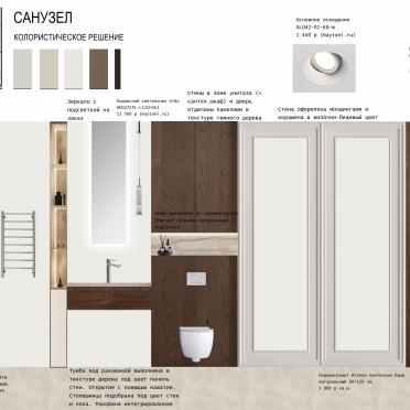 Интерьер  смотреть на Basicdecor