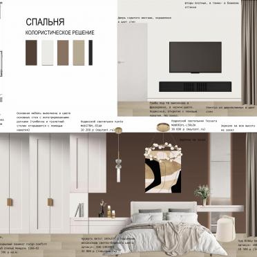 Интерьер  смотреть на Basicdecor