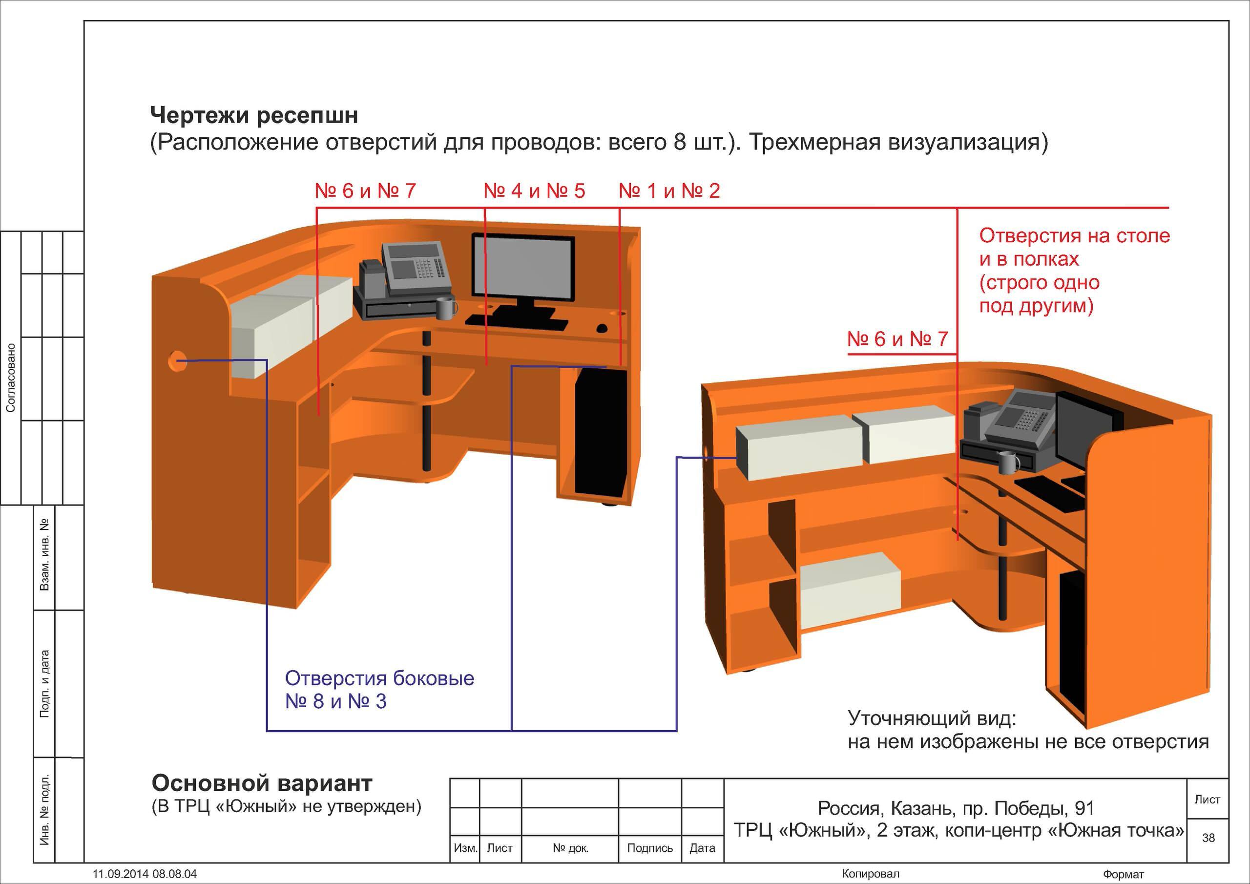 Интерьер с ресепшном в современном стиле