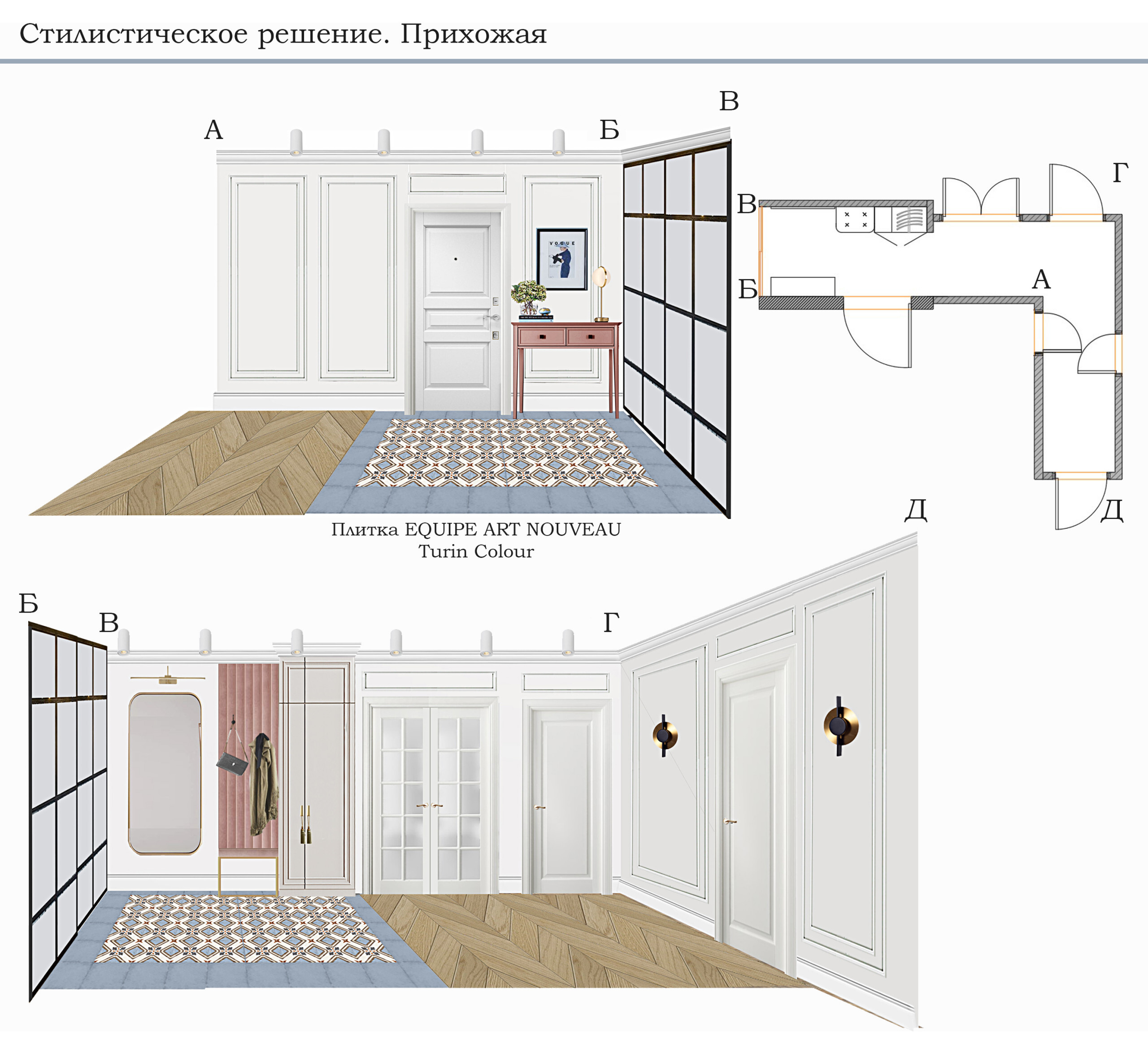 Интерьер с проходной  смотреть на Basicdecor