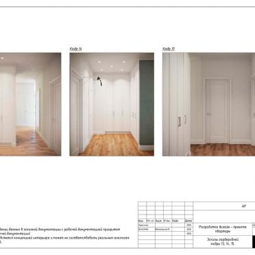 Интерьер с проходной  смотреть на Basicdecor