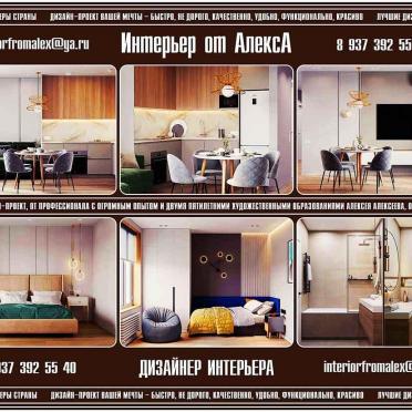 Интерьер  смотреть на Basicdecor