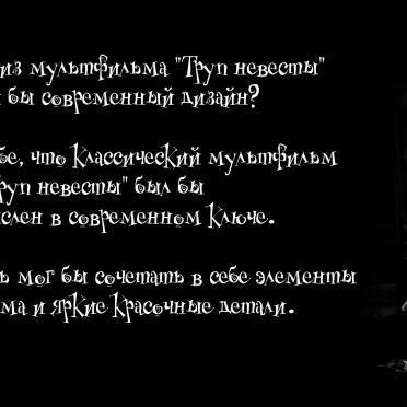 Интерьер  смотреть на Basicdecor