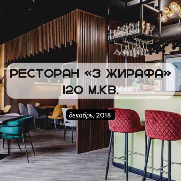 Интерьер кафе и ресторана  смотреть на Basicdecor