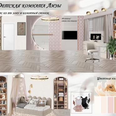 Интерьер детской с для девочки  смотреть на Basicdecor