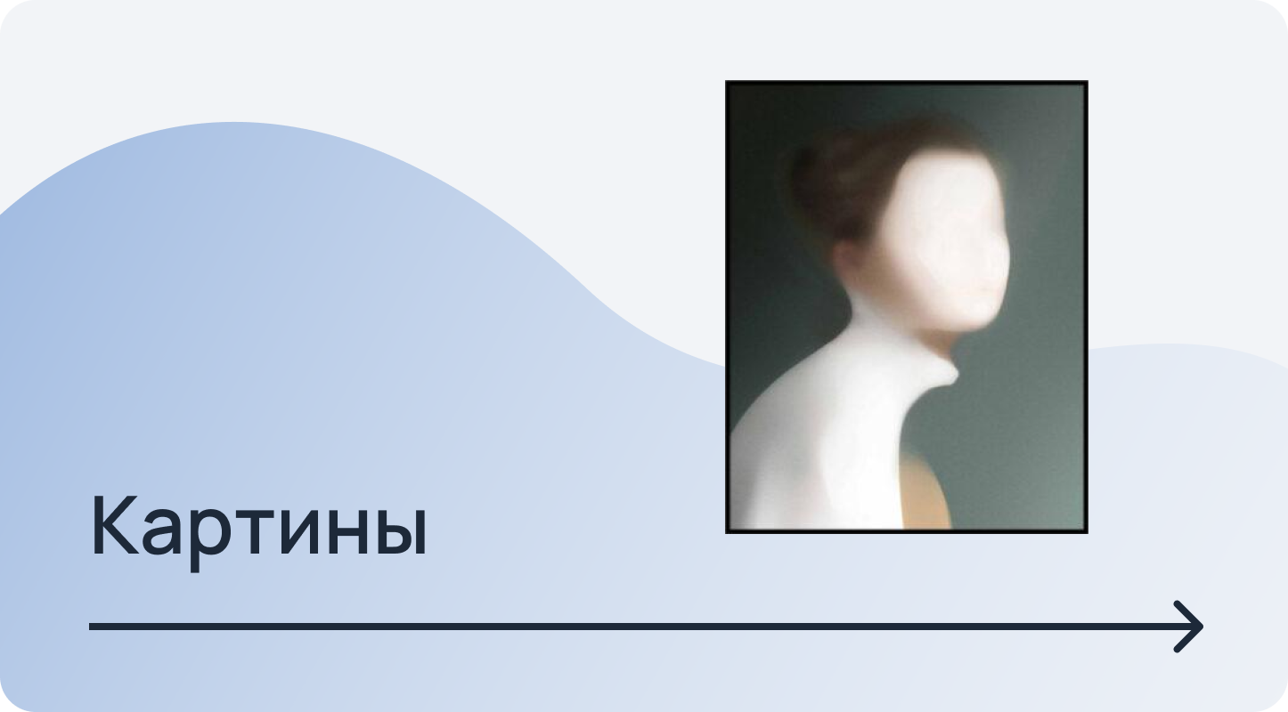 Скачать 3D-модели картин