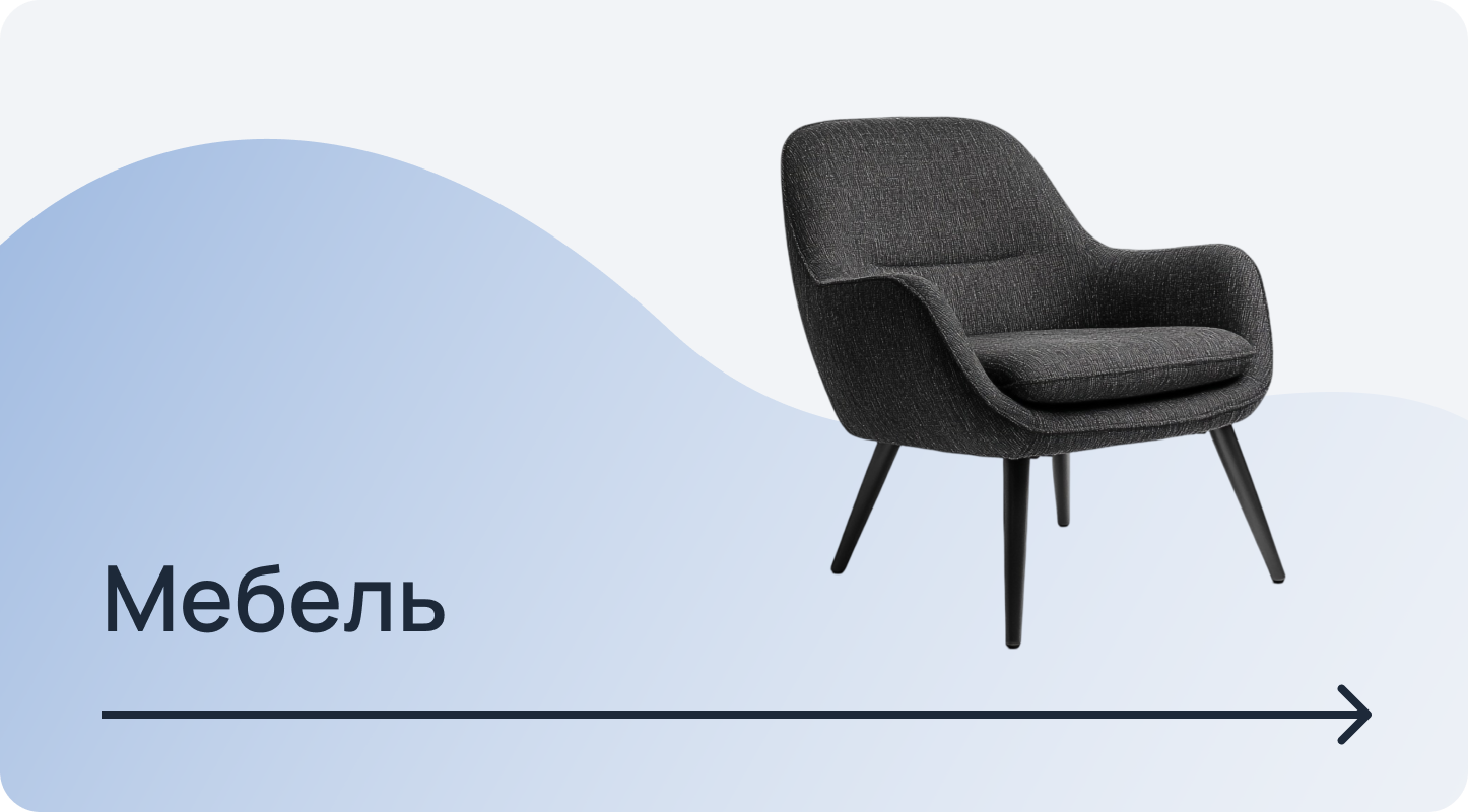 Скачать 3D-модели мебели