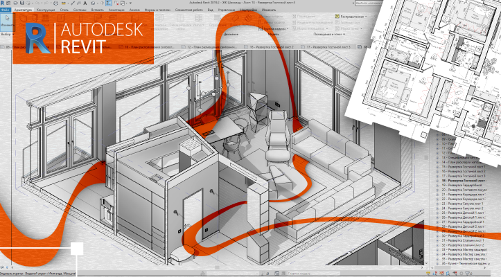 Revit для начинающих: Все этапы проектирования
