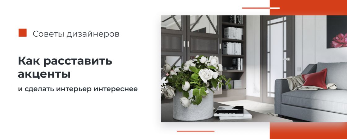 Акценты в веб-дизайне. — Юлия Юдина на manikyrsha.ru