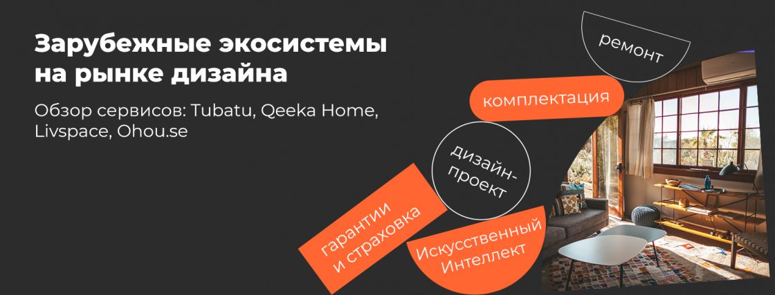 Что такое цифровая экосистема компании и какие сервисы в нее входят?