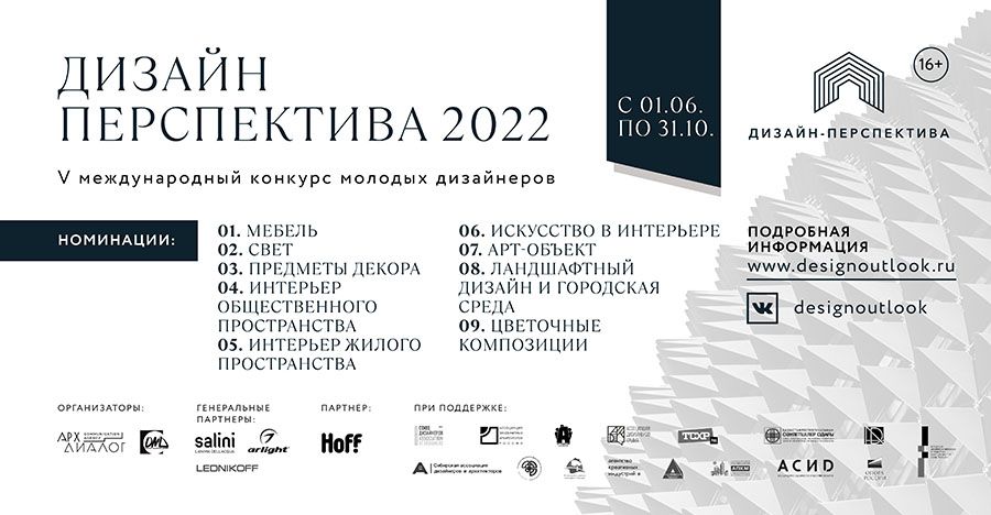 Фгос спо дизайн 2022