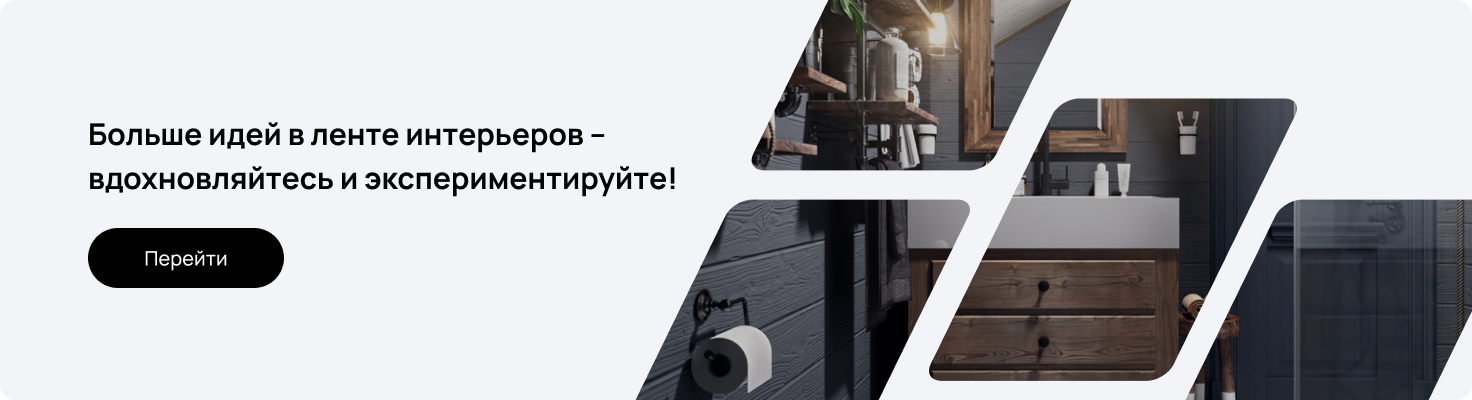 Лента интерьеров