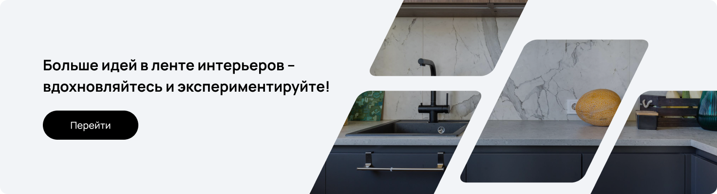 Интерьерный раздел с отделкой