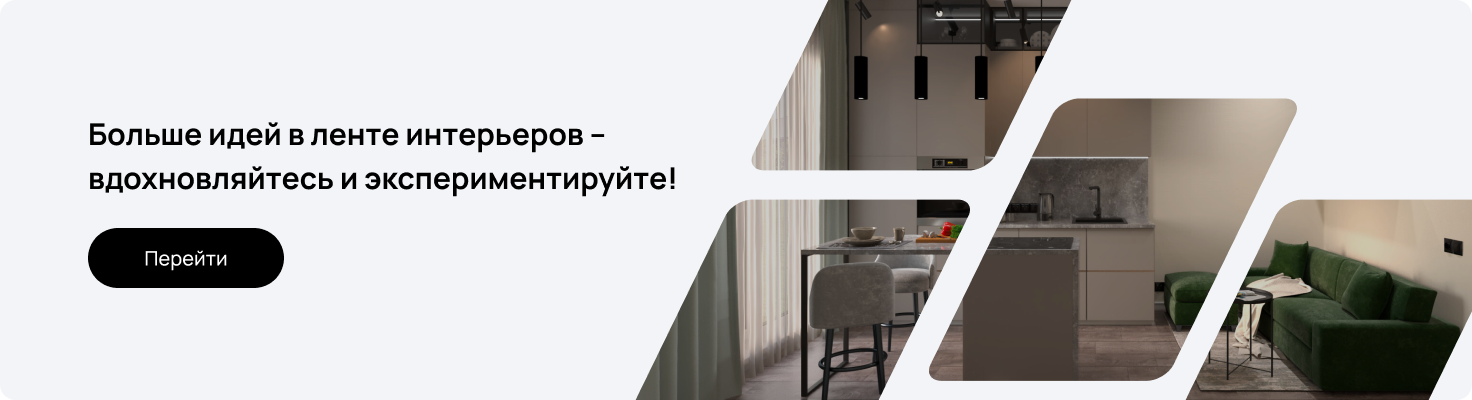 Лента интерьеров
