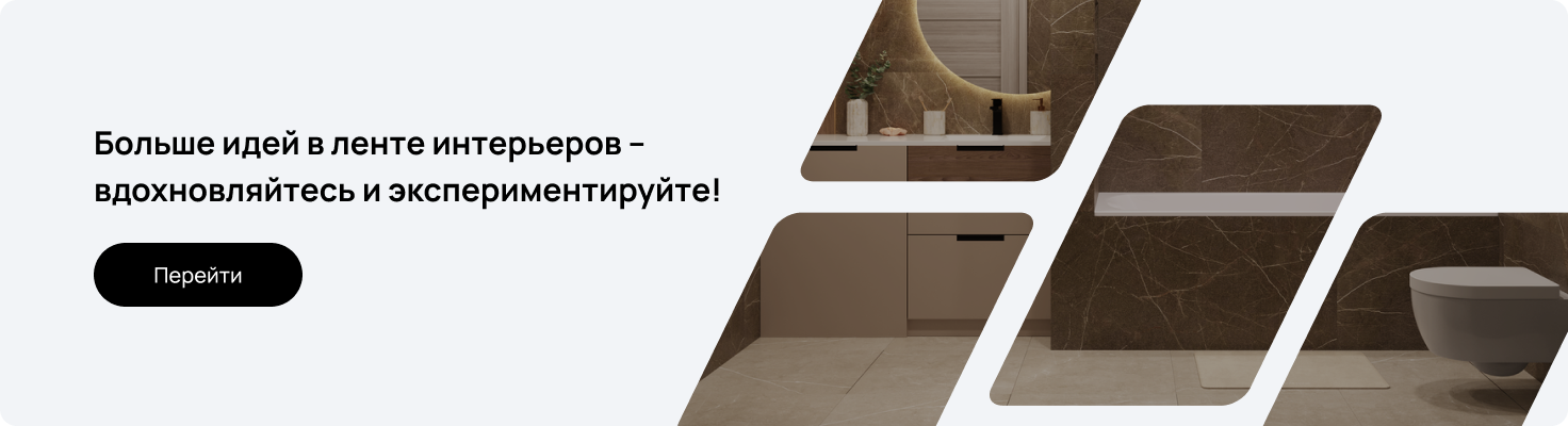 Лента интерьера