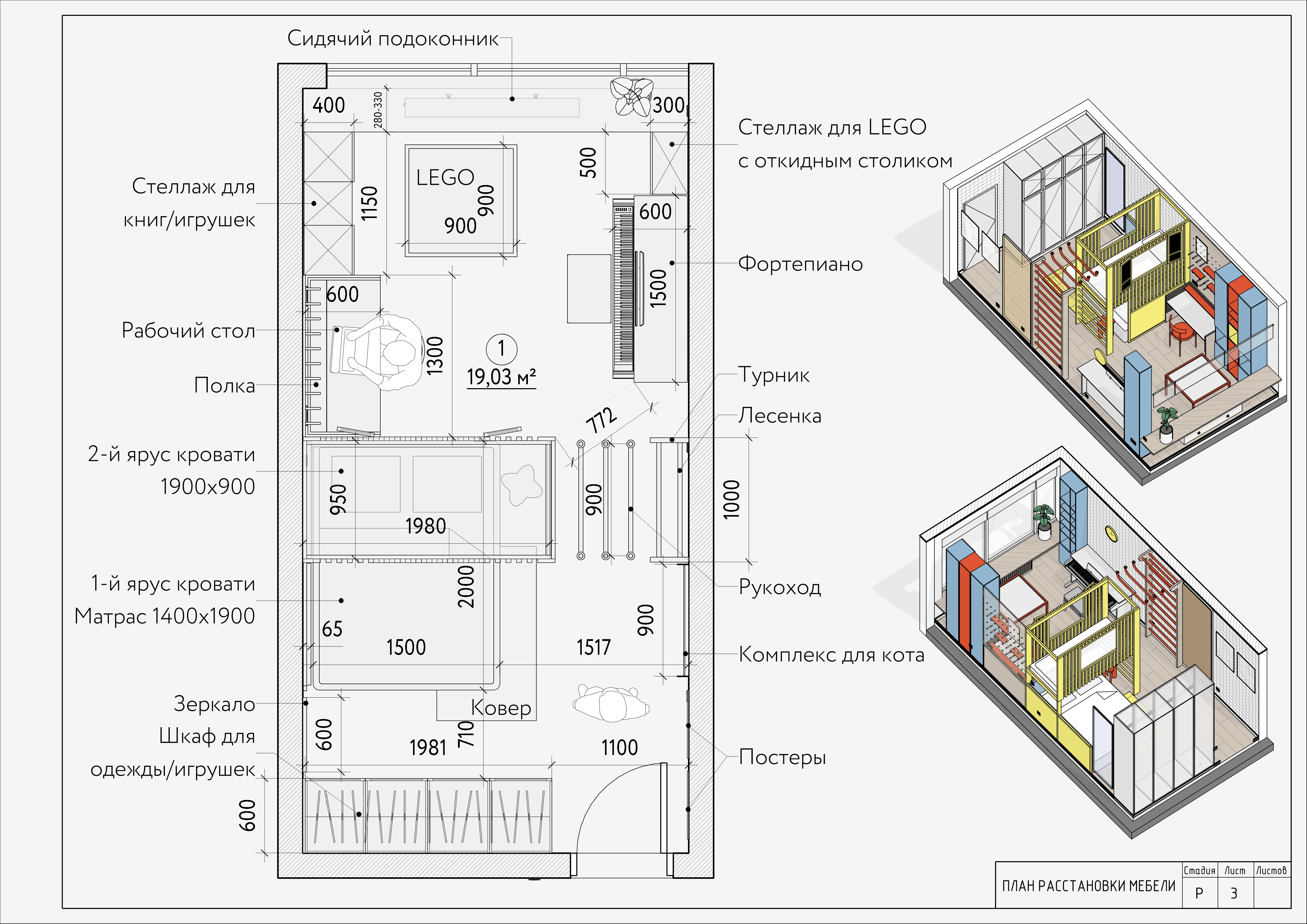 Пример планировочного решения в Revit