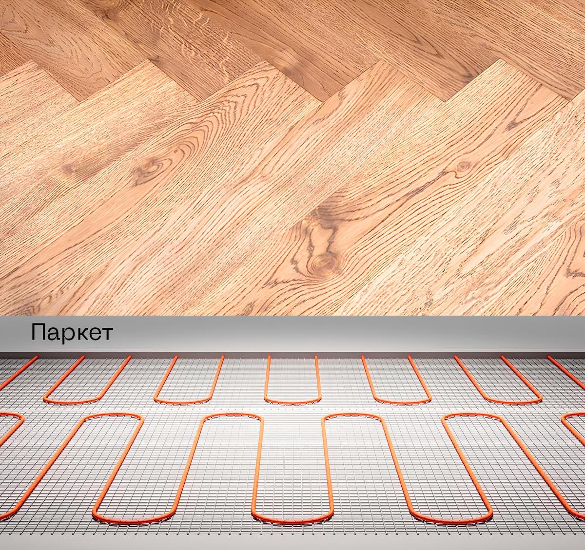 Пример теплого пола