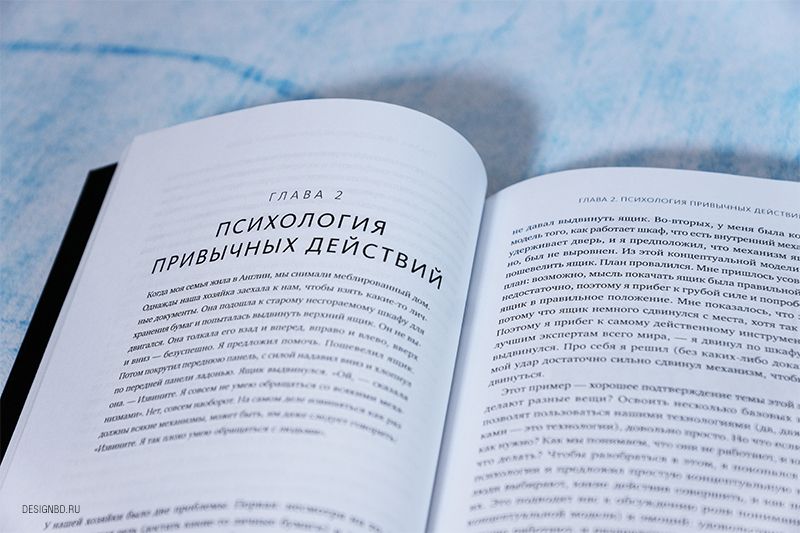 Привычных вещей. Книга дизайн привычных вещей. Норман дизайн привычных вещей. Книги для дизайнеров.