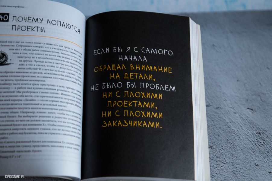 сожги свое портфолио