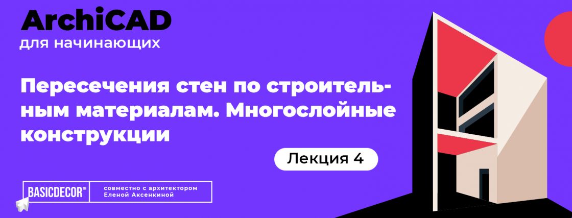 Как установить архикад 23 без лицензии