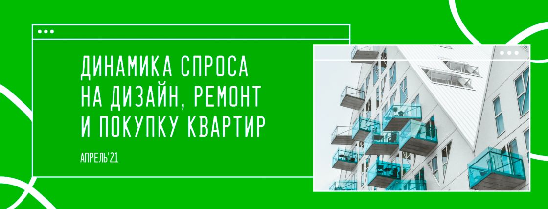 Сегменты рынка дизайна интерьера