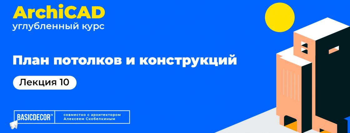 Визуальное увеличение потолка рекомендации