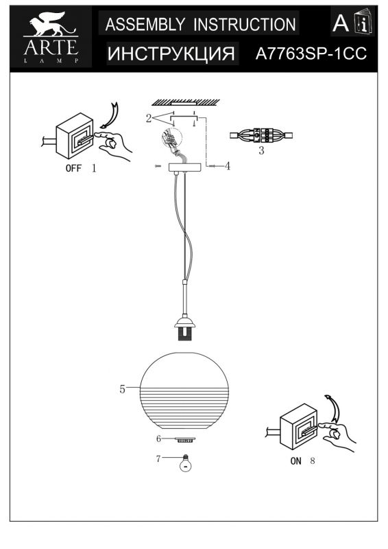 Подвесной светильник Arte Lamp WAVE A7763SP-1CC