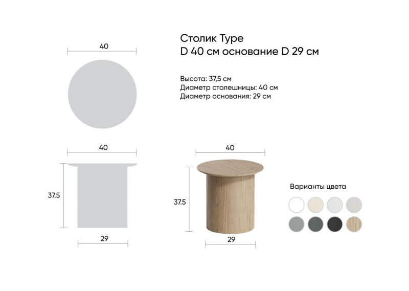 Столик Ellipsefurniture Type TY010102010101