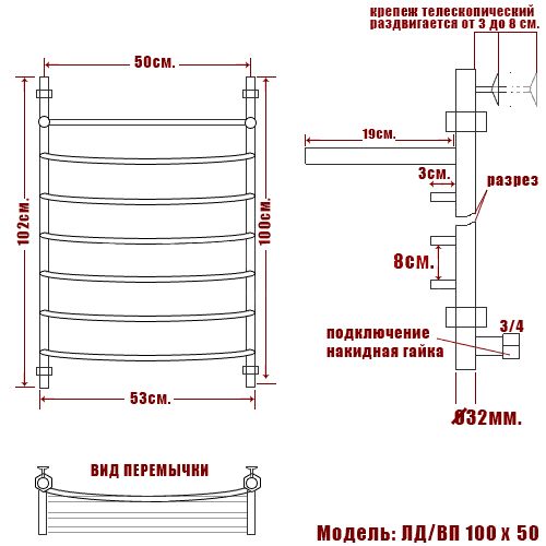 Полотенцесушитель водяной Ника ЛД ВП 100/50