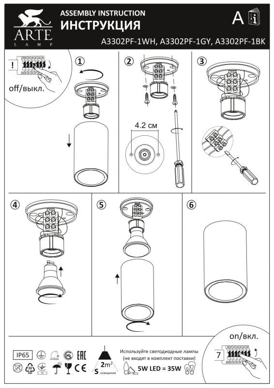 Уличный светильник Arte Lamp MISTERO A3302PF-1WH фото 2