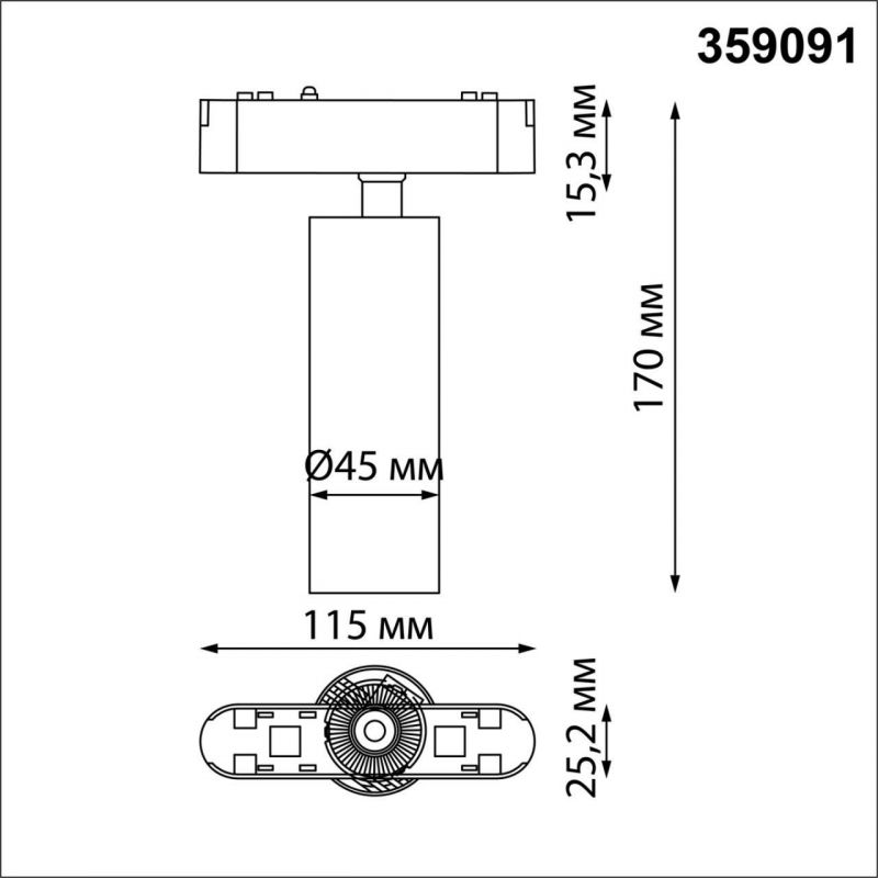 Трековый светильник для низков. шинопровода IP2 LED 4K 15W 48V 1275Лм SMAL SHINO NovoTech 359091