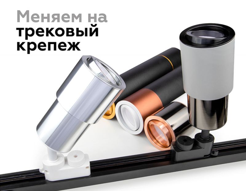 Корпус светильника Ambrella DIY Spot C7421