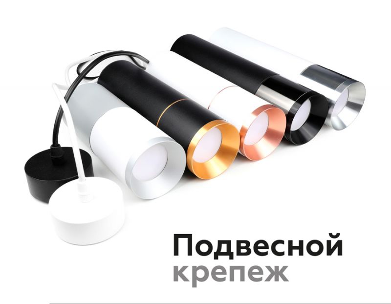 Корпус светильника Ambrella DIY Spot C7421