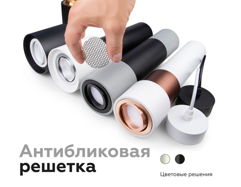 Корпус светильника Ambrella DIY Spot C7421