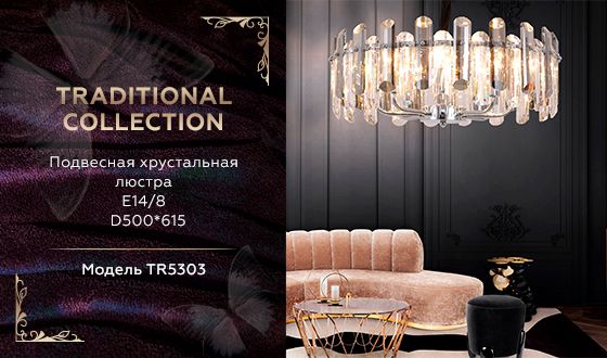 Подвесная хрустальная люстра Ambrella TRADITIONAL TR5303