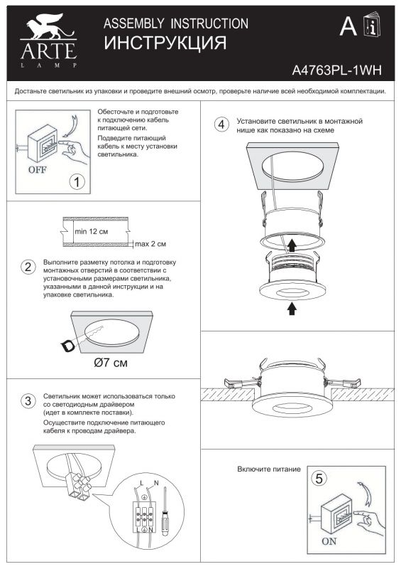 Светильник потолочный Arte Lamp PHACT A4763PL-1WH