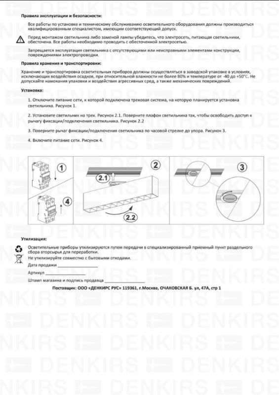 Поворотный однофазный трековый светильник Denkirs EDDER со светодиодом 4000K  черный алюминий DK6644-BK