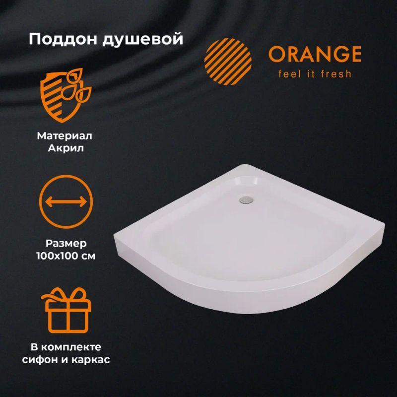 Поддон Orange E01-100TB/T фото 7