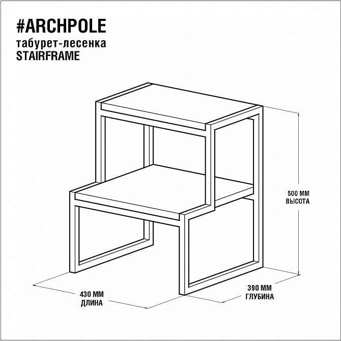 Табурет ARCHPOLE Metalframe BD-2032277 фото 2