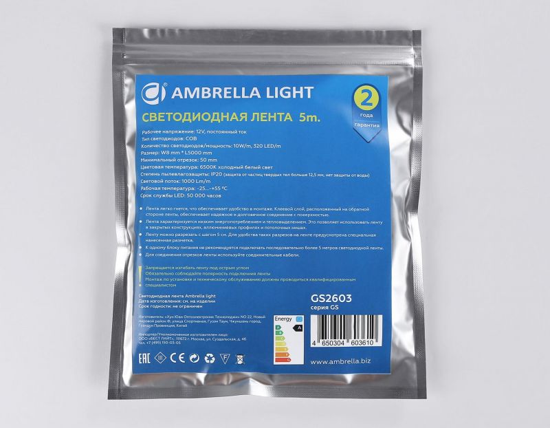 Светодиодная лента Ambrella Light GS2603 фото 11