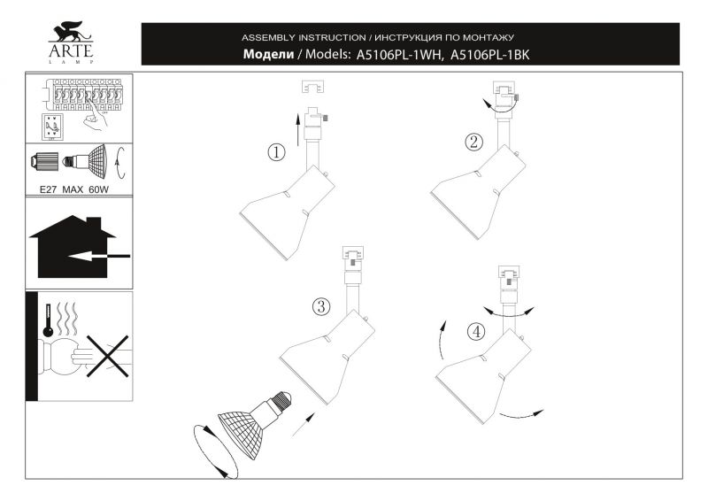 Трековый светильник Arte Lamp Nido A5106PL-1BK фото 5