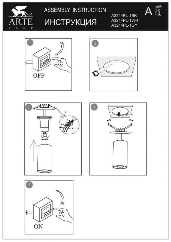 Светильник потолочный Arte Lamp CEFEO A3214PL-1BK